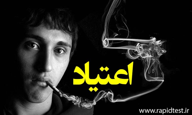 خانواده و مواد مخدر