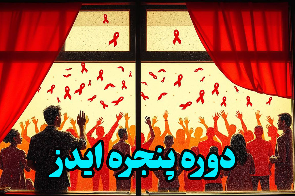 window period on AIDS