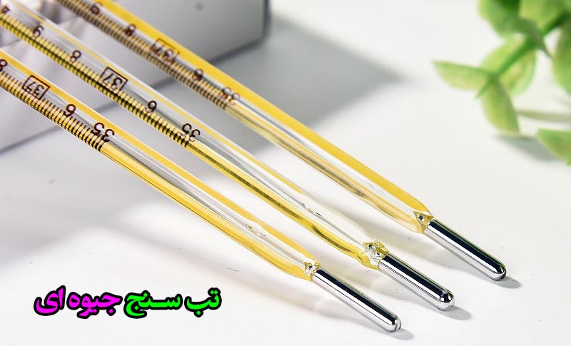 آشنایی-با-دماسنج-جیوه-ای