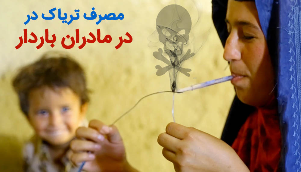 مصرف شیره در بارداری