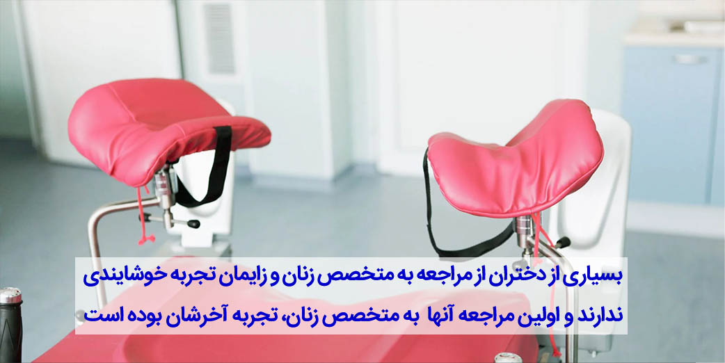 آزمایش باکرگی