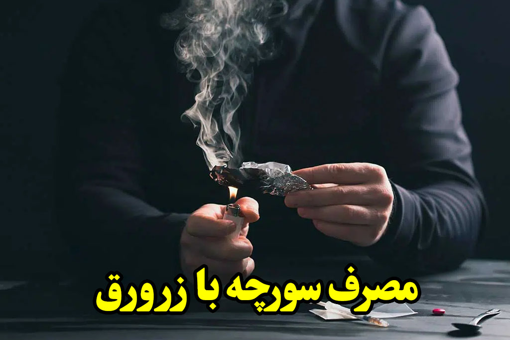 کشیدن شیشه با زرورق