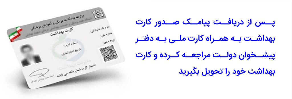 آزمایشات صدور کارت بهداشت