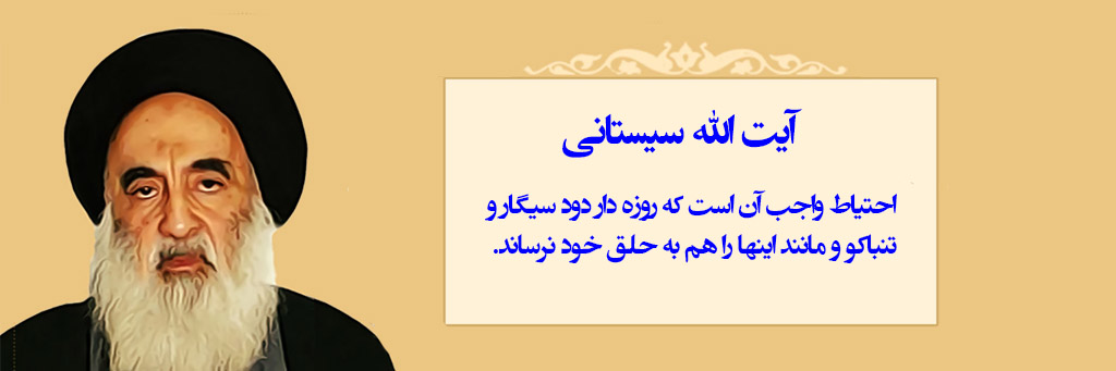 اعتیاد و روزه