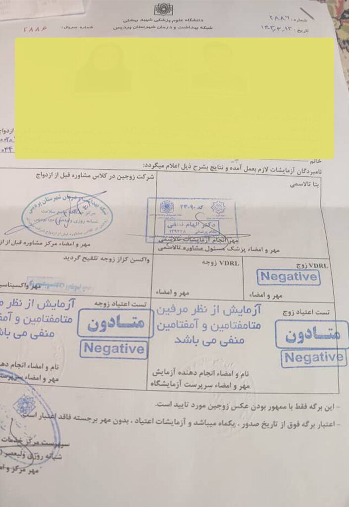 ازمایش ازدواج