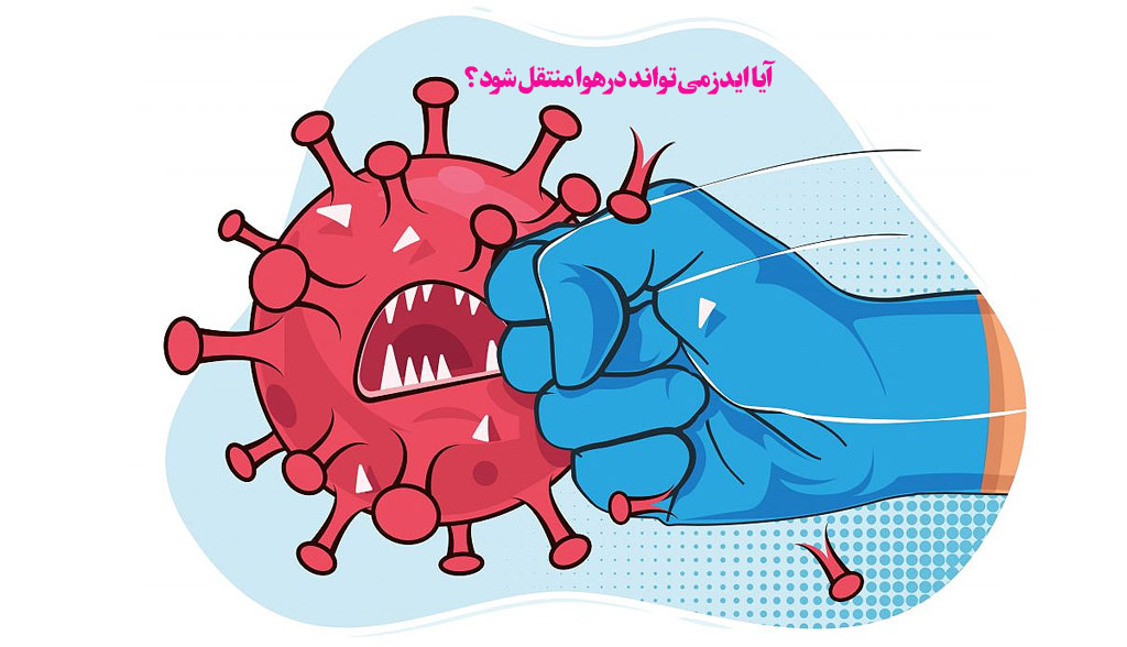 تاثییر هوای ازاد بر عمر ویروس hiv