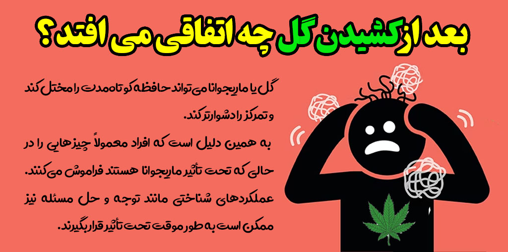 اثرات کشیدن گل در بدن