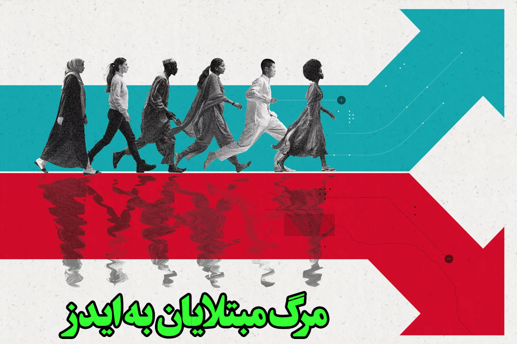 مرگ افراد ایدزی