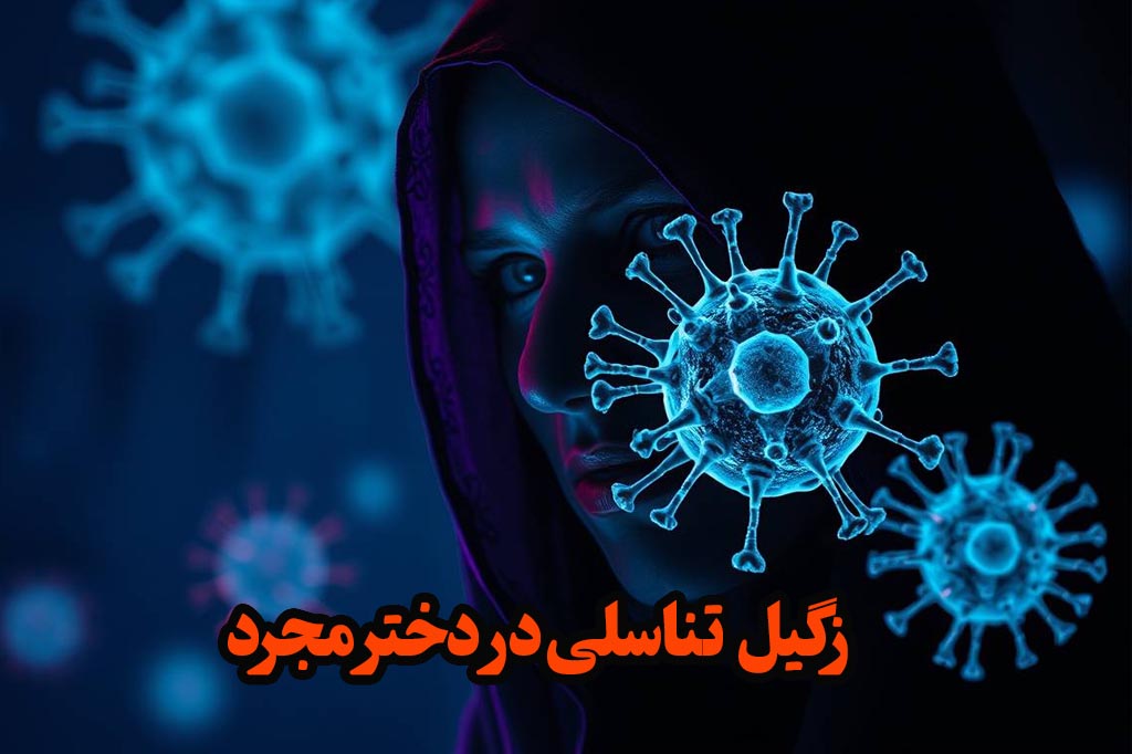 Genital warts in an unmarried girl