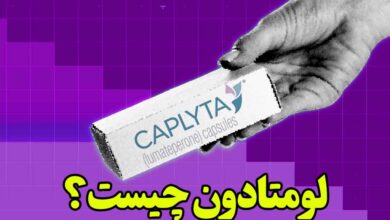 لومتادون چیست