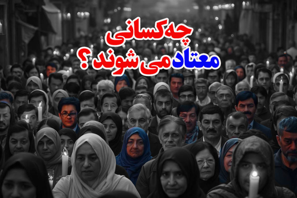 چه کسانی معتاد میشوند