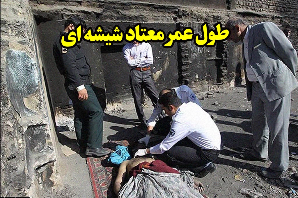 طول عمر شخص شیشه ای