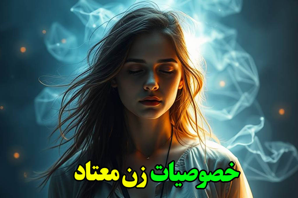 خصوصیات زن معتاد به مواد