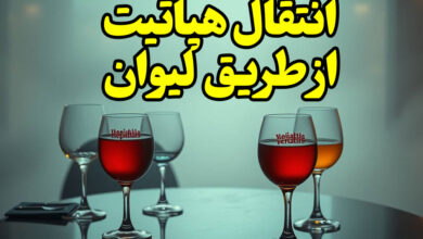 انتقال هپاتیت از طریق لیوان