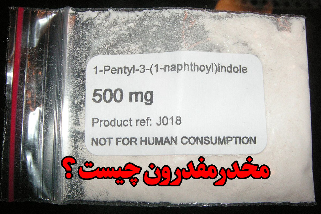 مفدرون چیست