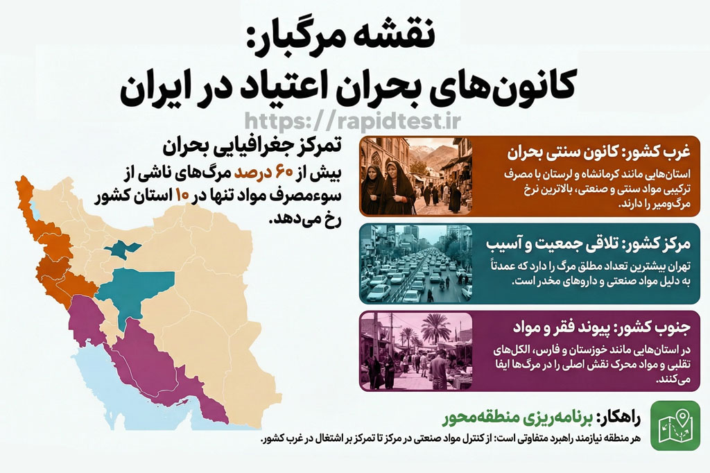 نقشه مرگ و میر اعتیاد