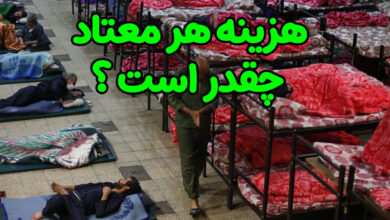 هزینه معتاد چقدر است