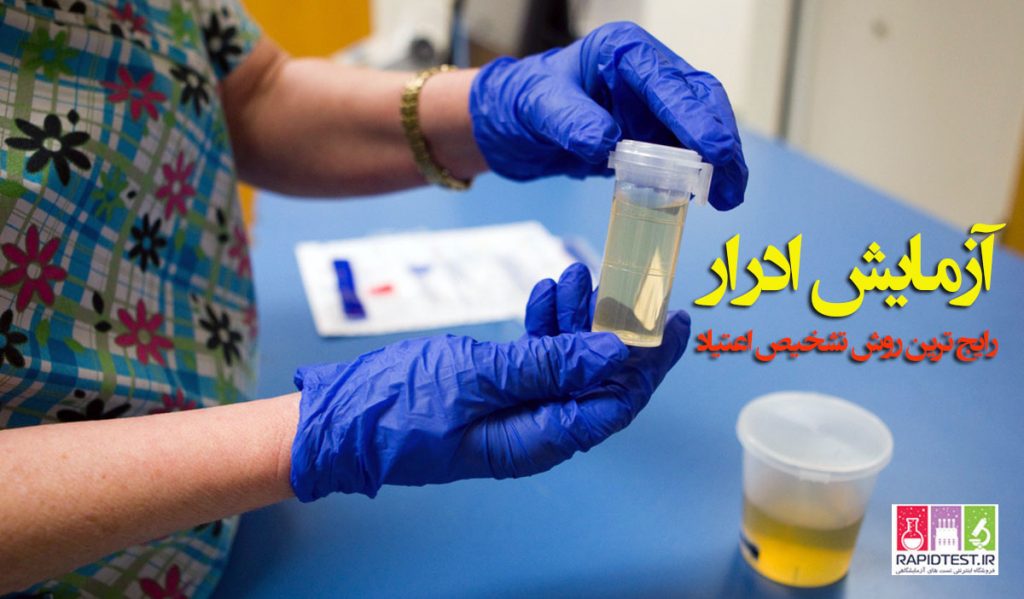 کاملترین آزمایش اعتیاد