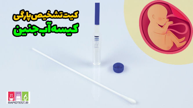 عکس تست آمینو شور