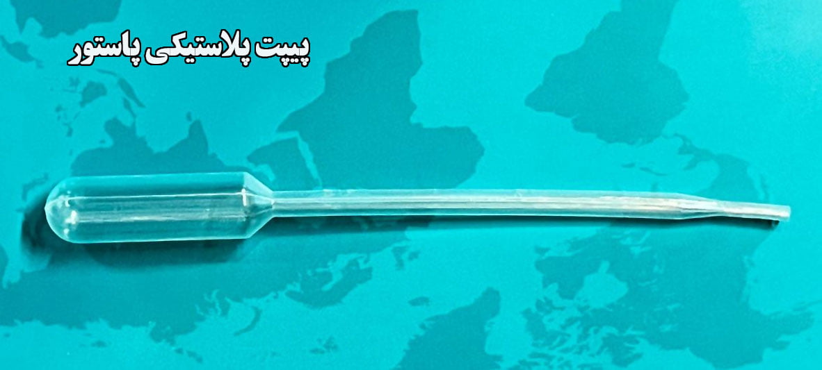 قیمت پیپت پلاستیکی
